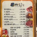 아리랑신관 | 동두천 가족모임하기 좋은 숯불갈비집 10년째 단골집ㅣ 아리랑갈비