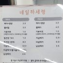 네일하세령