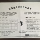 대아골프랜드 이미지