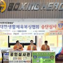 복싱히어로 의정부금오점 이미지