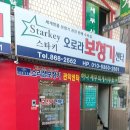 오로라보청기 - 관악구 문성로28길 6 | 오로라보청기