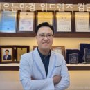 밝은눈안경위드렌즈검단점 이미지