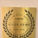 시그니아 독일보청기 연산센터 네이버블로그