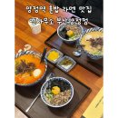 꾸이한끼 부산양정점 | 양정역 혼밥하기 좋은 라멘 맛집 멘사무소 부산양정점