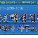 바른길 행정사사무소 이미지