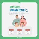 학교법인대진교육재단 제인병원 이미지