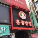 홍콩반점0410사가정역점 이미지