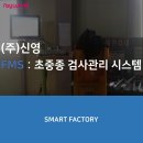 신영관리시스템(주) 네이버블로그