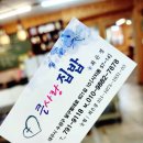 큰사랑집밥
