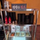 미나리산장 오리역직영점