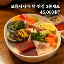 내맘대로돈까스 | 노원역 술집 하토상의술방 내맘대로3종세트 모듬사시미까지 즐긴 후기