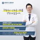 연세나이스정형외과의원 네이버블로그