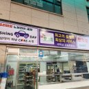 간판데이