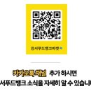 파리바게뜨 송정역점 이미지