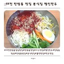 명인만두 | 대전 탄방동 점심맛집 분식집 명인만두 내돈내산