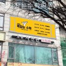 곽쌤의꽉잡는수학학원