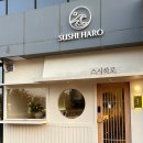 무모한초밥 홍성내포점 | 내포 맛집 추천 | 스시하로, 디너 오마카세 내돈내산 대만족 후기