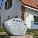 철수마을 | [남해] 남해 독일마을 방문후기