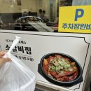 학장 소갈비찜 이미지