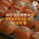 베이커리하비