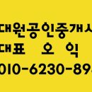 기흥호수 공인중개사사무소 이미지
