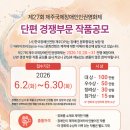 한국장애인연맹 제주DPI | ‘제27회 제주국제장애인인권영화제’ 단편 경쟁부문 출품작 공모
