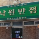덕대반점