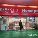 홈플러스(주)화성동탄점