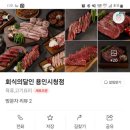 회식의 달인 용인시청점 이미지