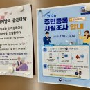 첨단종합사회복지관 2층 다목적실 | 광주 광산구 첨단지구 무더위 쉼터 첨단종합사회복지관