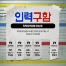 뚝딱인력파출 이미지