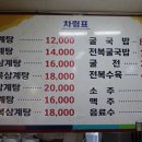 만수전복국밥 이미지