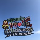 블라디보스톡 3박 5일 오마이블라디 루스키섬 투어 내돈내산 후기 / 라면집 곰새우, 해물라면