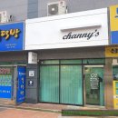 차니스 스킨앤바디
