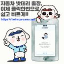 성주밧데리 이미지