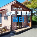 고려쉼터 이미지