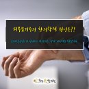 왜관한의원 이미지