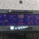 킹코인노래연습장&사격장 이미지