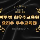씨투엠이지수학학원