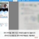 위례와와학습코칭학원