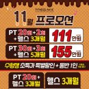 피트니스 오브(Fitness Auve) 이미지