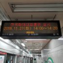 재난상황전광판 이미지