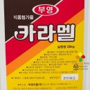 부영식품(주)