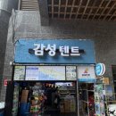 지에스(GS)25자양공원점 | 뚝섬 한강공원 텐트 대여 | 감성 터지는 한강 피크닉 데이트 후기