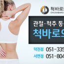 사직정형외과의원 이미지