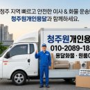 개인화물2089