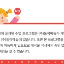 불당지웰시티어린이집 이미지