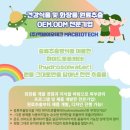 (주)유니바이오테크 이미지