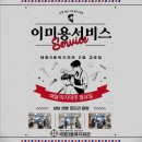 로타리이발관