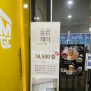 까까샵2호점 | 강남역 미용실 슬론헤어 주이 실장님 뿌리매직 솔직후기 뿌리매직 요정이 요기 있다니!